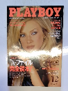 PLAYBOY　1998年12月号