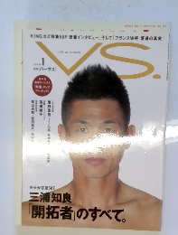 バーサス VS.　2006年1月