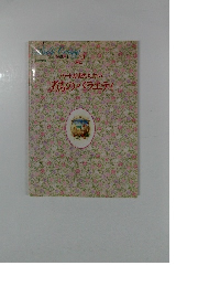 Bridal Cooking 2 ハートがあたたかい 煮ものバラエティ