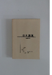 日本庭園 造園講義控