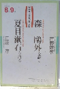NHKこころをよむ　8-9月