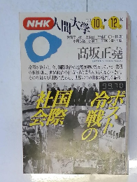人間大学　1994年10月－12月号