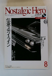 Nostalgic　Hero　8