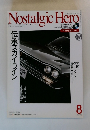 Nostalgic　Hero　8