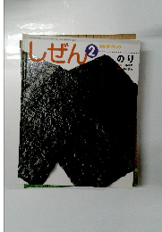 しぜん２　のり