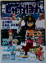 週刊しゃかぼん　38号　2007年12月号