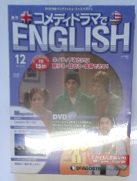 コメディドラマで ENGLISH 12