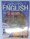 コメディドラマで ENGLISH 12