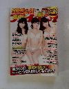 週刊プレイボーイ No.36 2014年9月8日号
