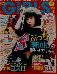 GIRLS　2015年11月号