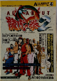 ALLABOUT 　Vol.4