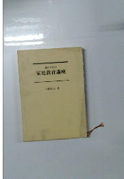 親のための家庭教育講座