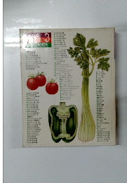 料理全集　3　野菜の料理