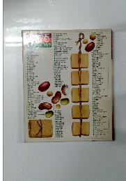 COOK料理全集5 千趣会 1978年