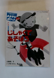 おおきなポケット　2002年7月号