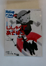おおきなポケット　2002年7月号