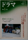 ドラマ　2003年1月号