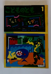 イルミねこかまよなかに