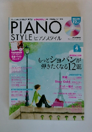 ピアノスタイル2008年4月