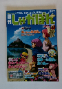 週刊しゃかぽん　33　2007年11月16日号