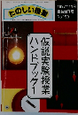 たのしい授　1997年11月　No.190