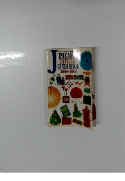 Jiyugaoka Official Guide Book 2000-2001