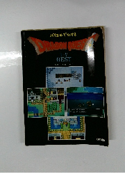 バイエルでひける　DRAGON　QUEST　I-V BEST