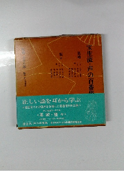 宝生流 声の百番集 8　葛城　猩々