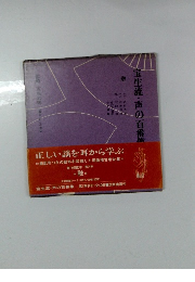 宝生流・声の百番集