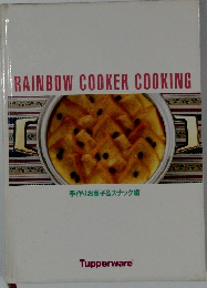 RAINBOW　COOKER　COOKING