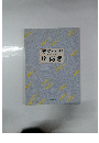 美しき歌 こころの歌 新・抒情歌ベスト選集 　歌詞集