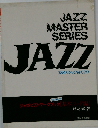 JAZZ MASTER SERIES JAZZ