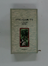 クマオンの人食いドラ