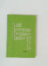 LINE Instagram Facebook Twitter
