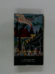 ロスト・ワールド