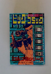 ビッグコミック　10月1日