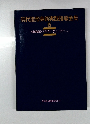 現代造形美術実践指導全集 15 外国編II(アメリカ)