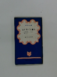 生れ出づる悩み