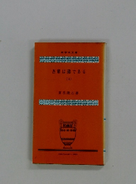 吾輩は猫である　上