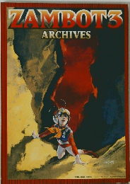 Zambot 3 Archives