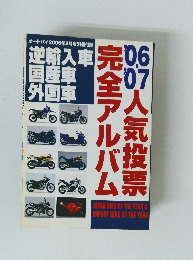 逆輸入車国産車 外国車