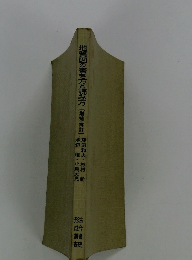 地質図の書き方と読み方