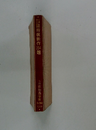 詰将棋新作234題