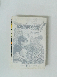 DRAGONQUEST V