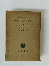 シュヴァイツァー バッハ 上