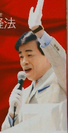 幸福維新への道