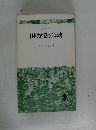 日本共産党に与える書