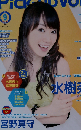 Pick-Up Voice  2012.9