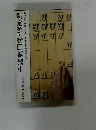 新定跡・松田振飛車