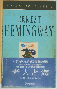 ERNEST HEMINGWAY